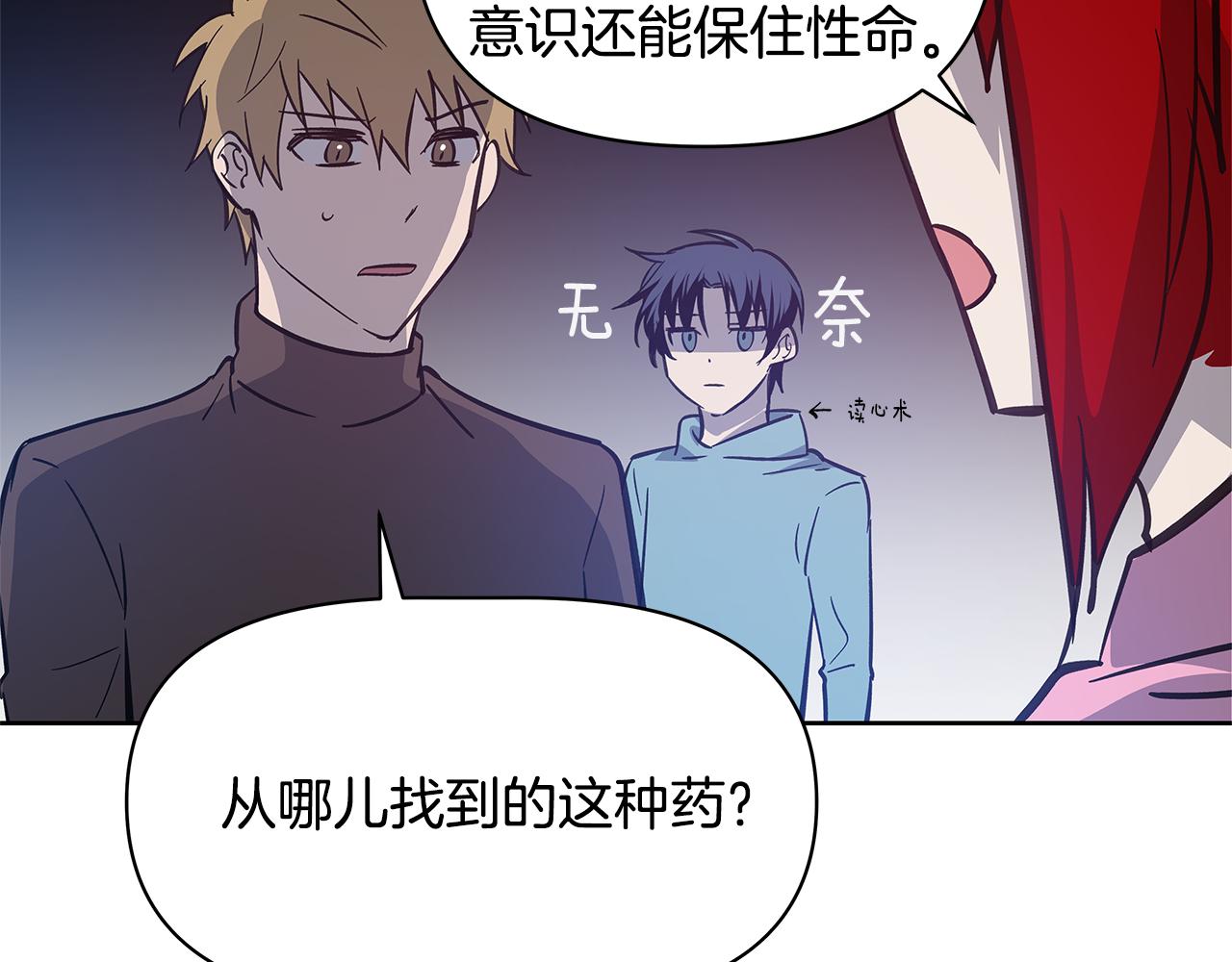 第50话 副作用(1/2)-第50话