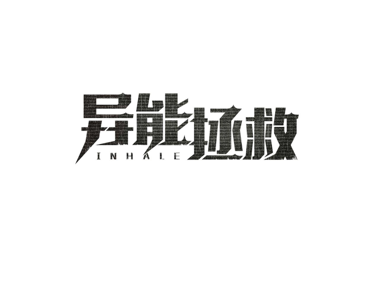 第50话 副作用(1/2)-第50话