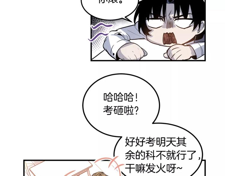 第6话 同学(1/2)-第6话