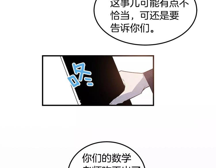 第6话 同学(1/2)-第6话