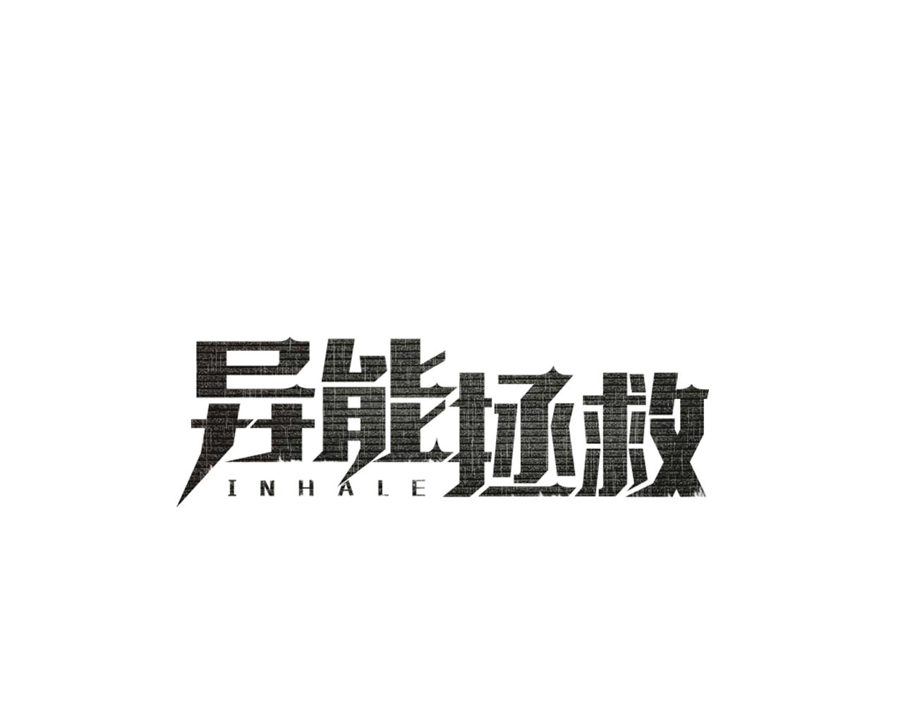 第52话 噩梦(1/3)-第52话