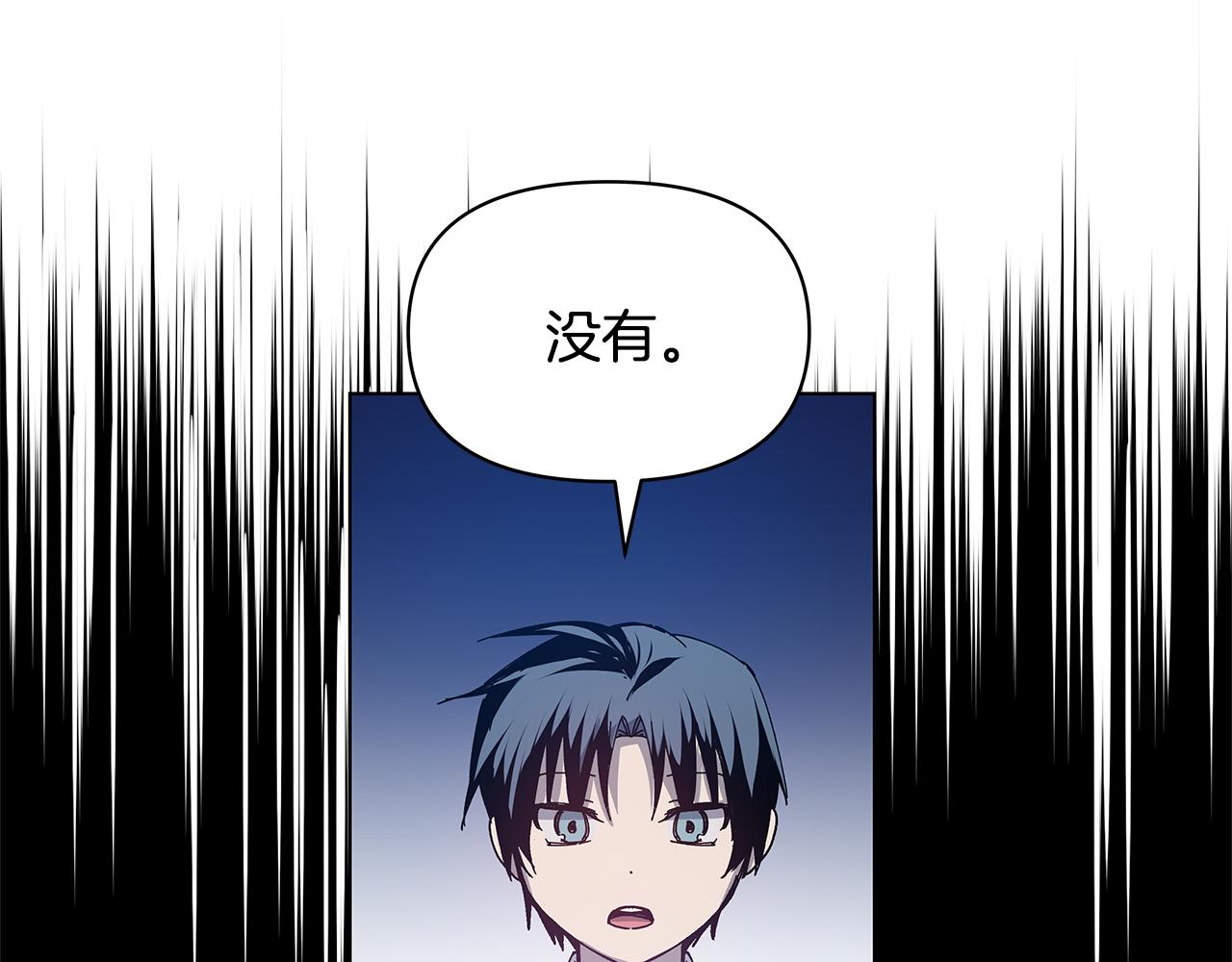 第54话 真相(1/2)-第54话