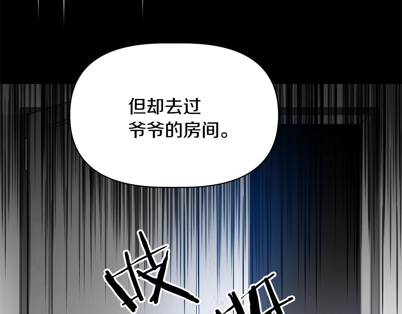 第54话 真相(1/2)-第54话