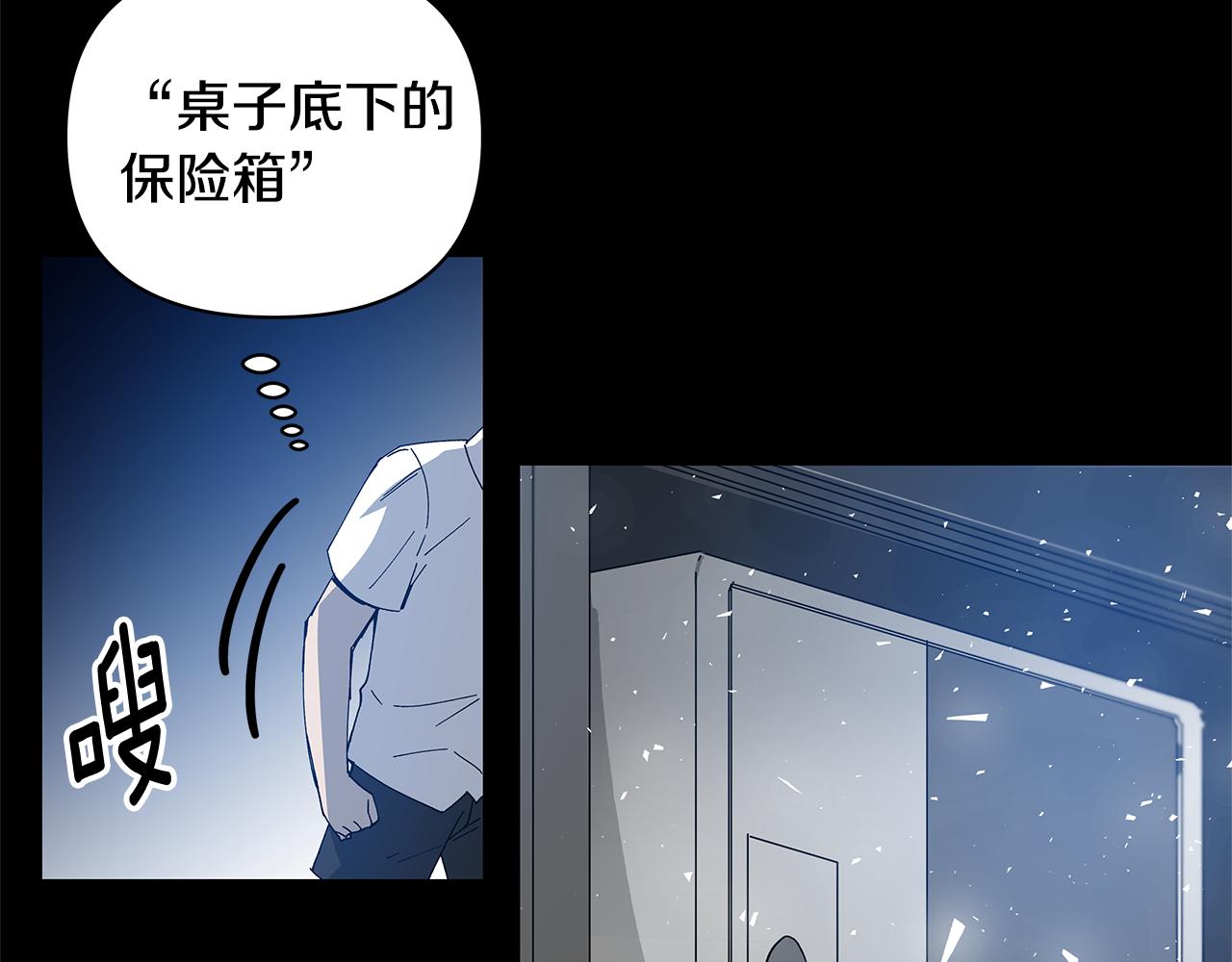 第54话 真相(1/2)-第54话