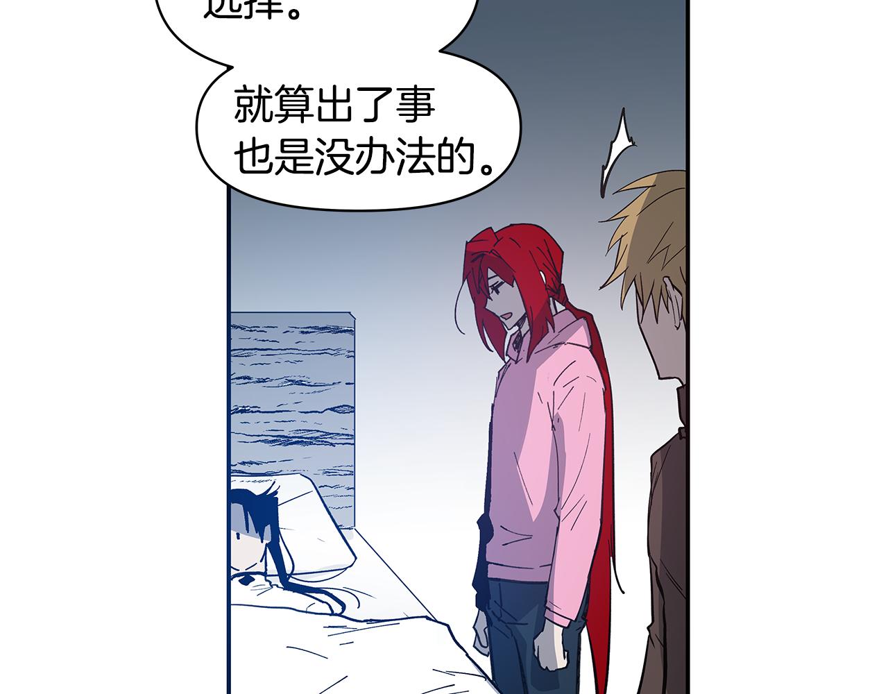 第54话 真相(1/2)-第54话