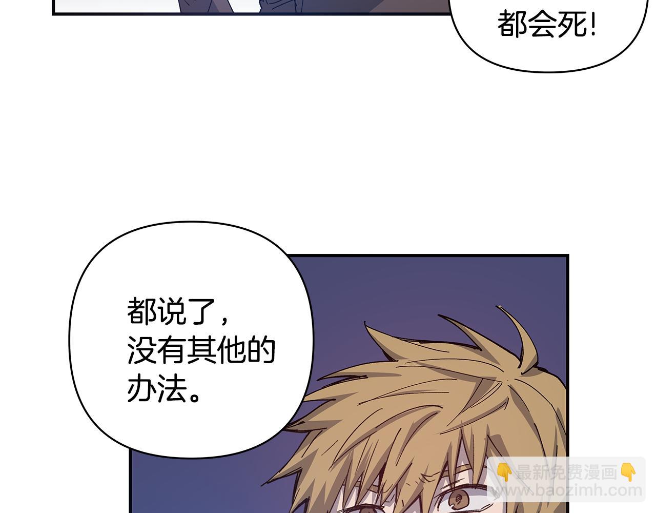 第54话 真相(1/2)-第54话