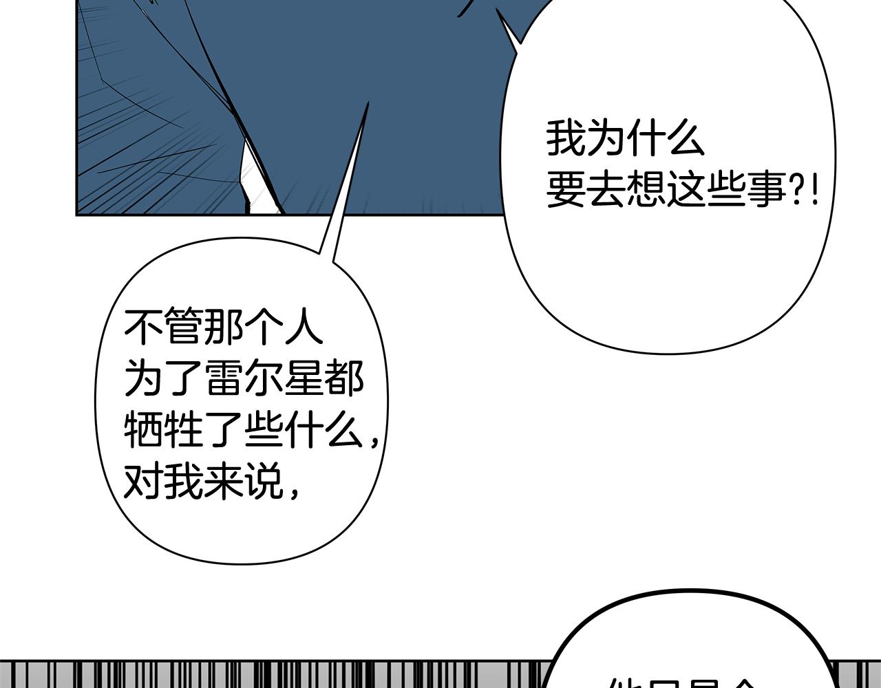 第58话 坦白(1/2)-第58话