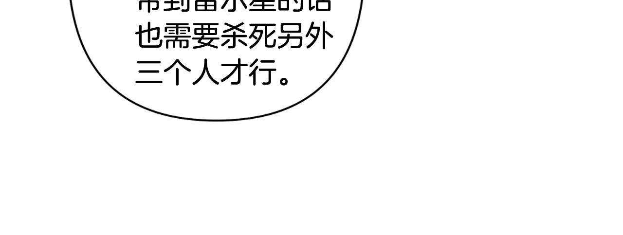 第58话 坦白(1/2)-第58话