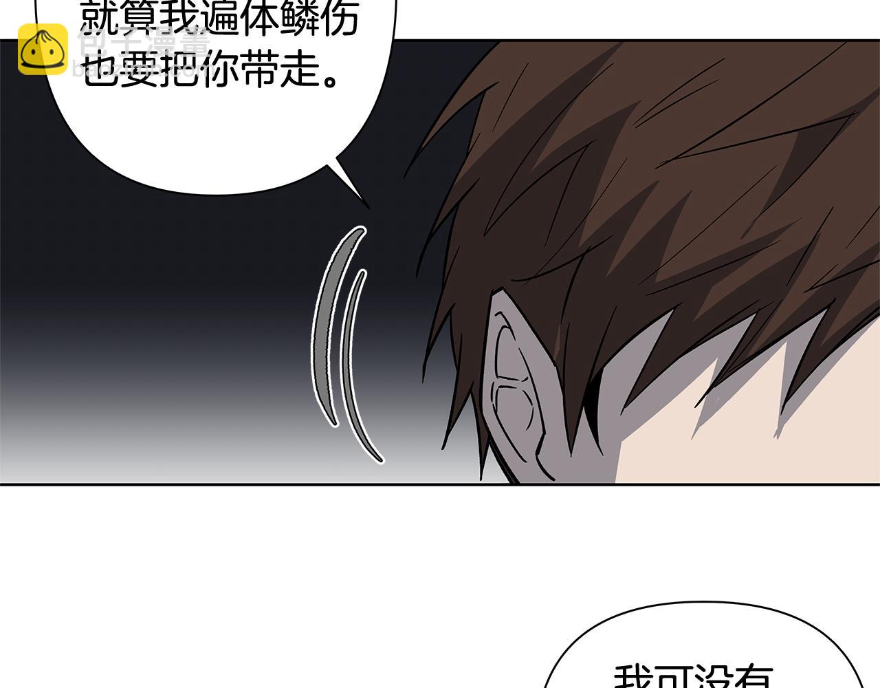 第58话 坦白(1/2)-第58话