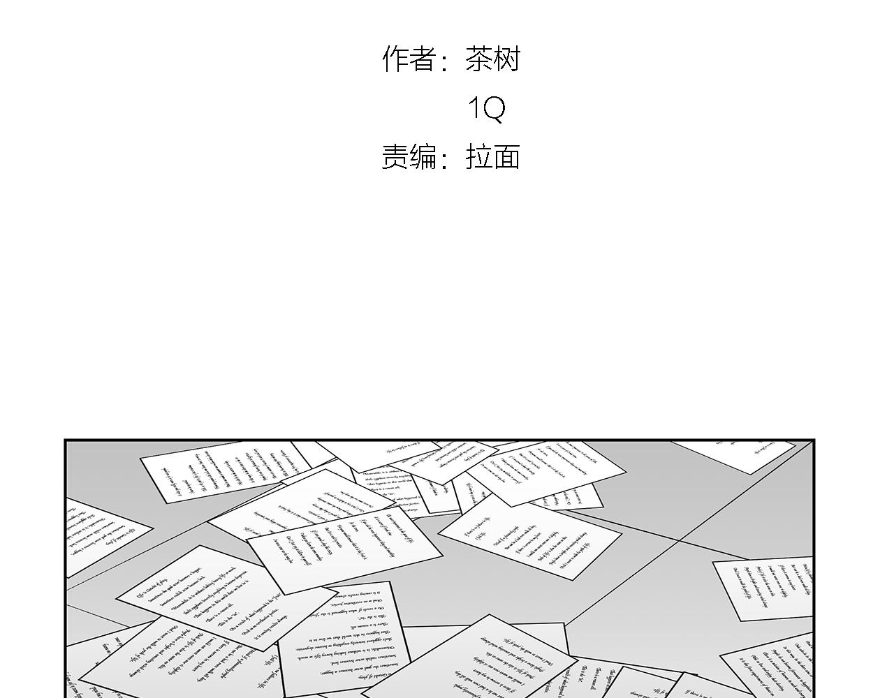 第58话 坦白(1/2)-第58话