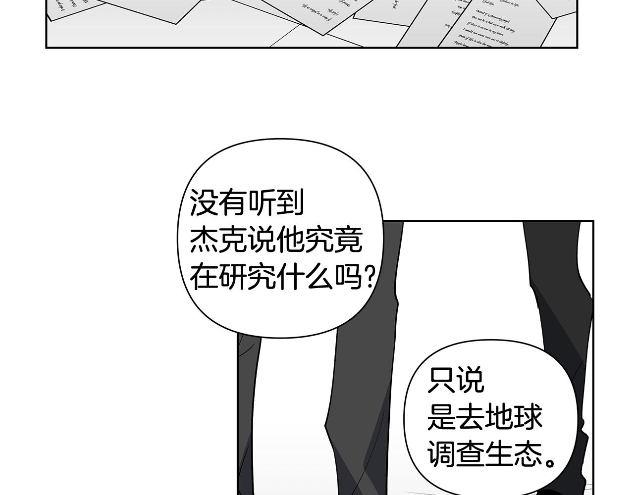 第58话 坦白(1/2)-第58话