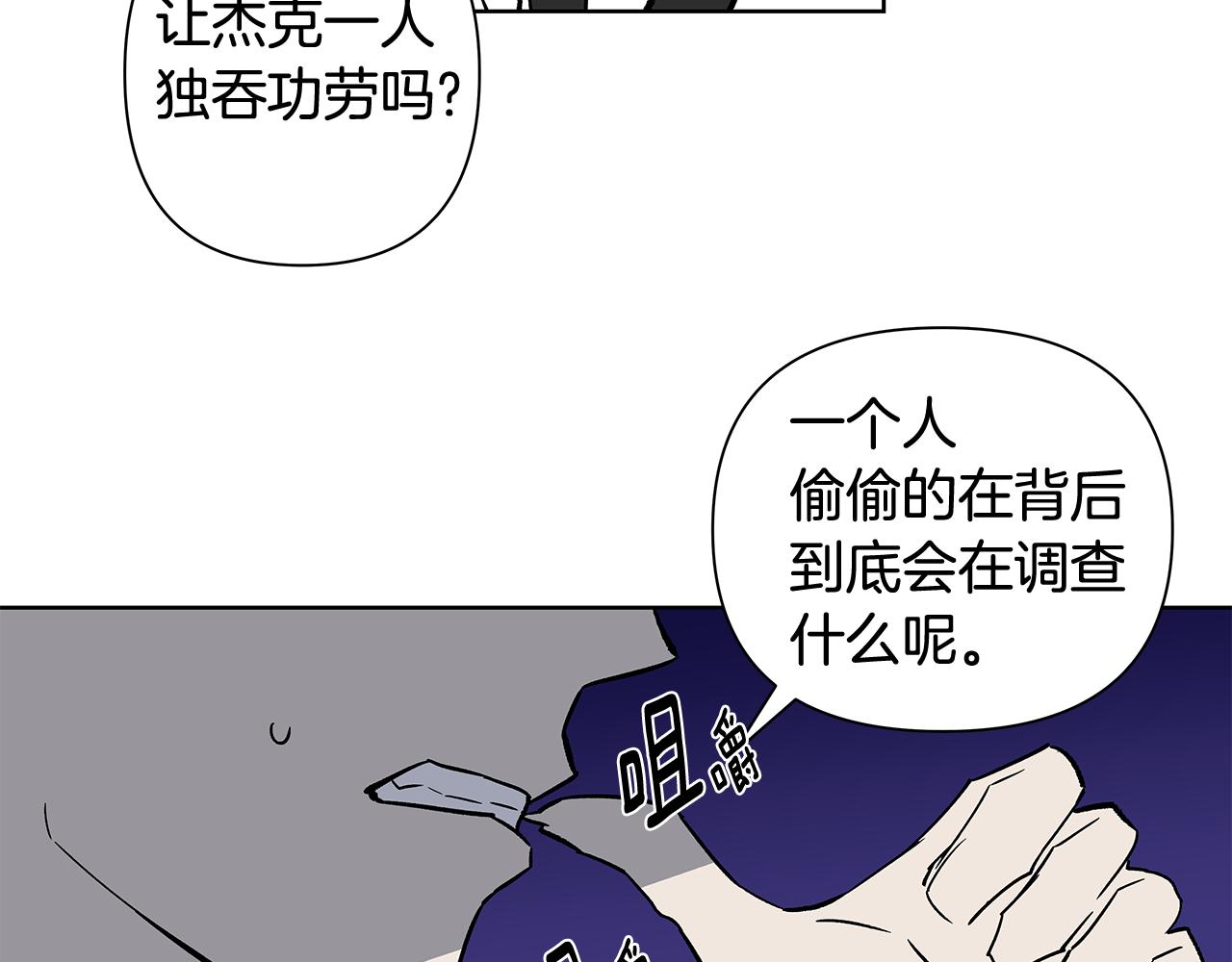 第58话 坦白(1/2)-第58话