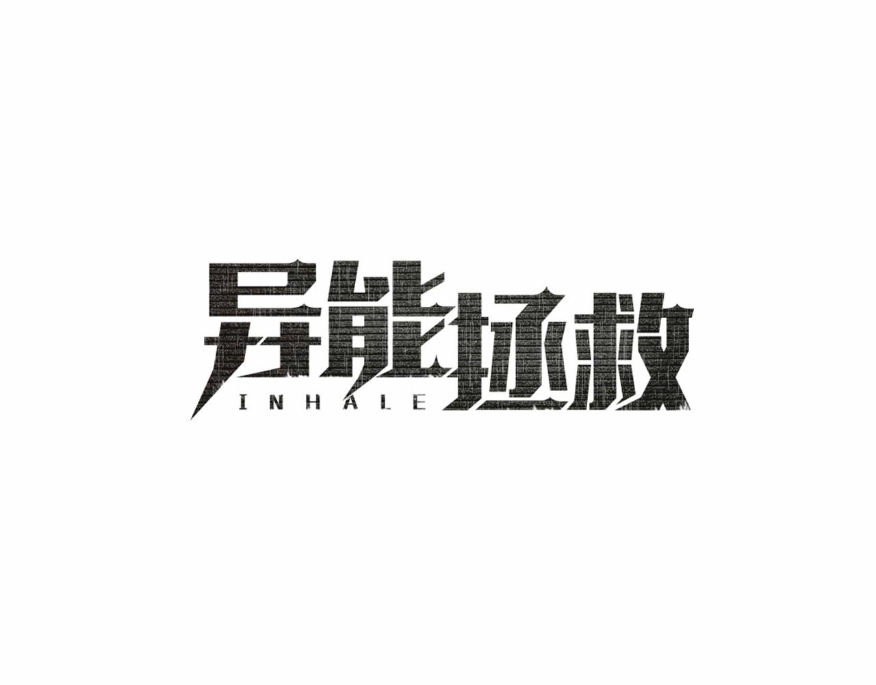 第62话 阴谋(1/2)-第62话