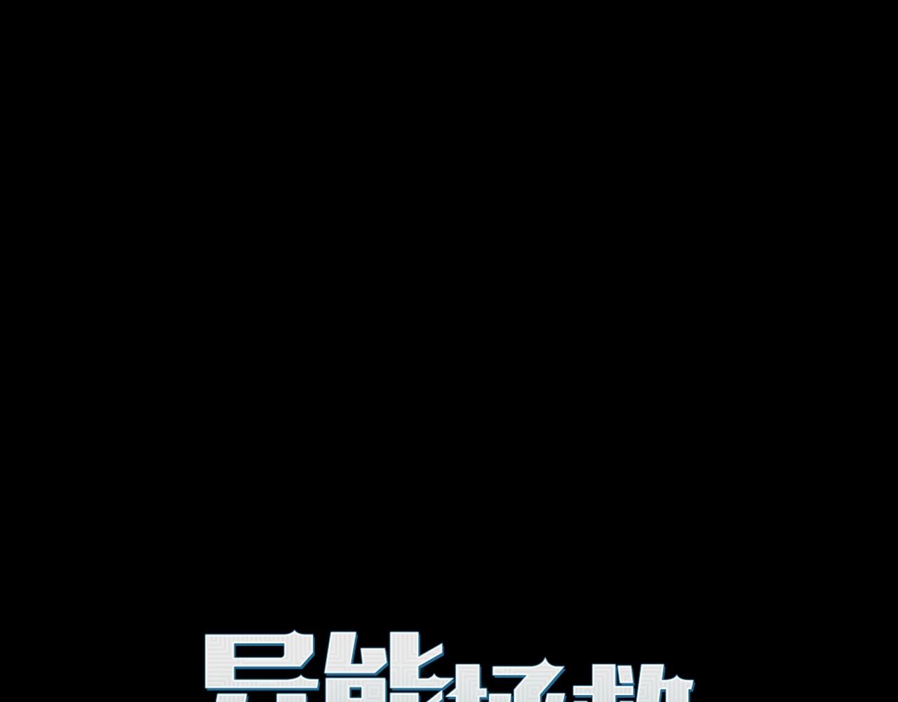 第66话 回溯(1/2)-第66话