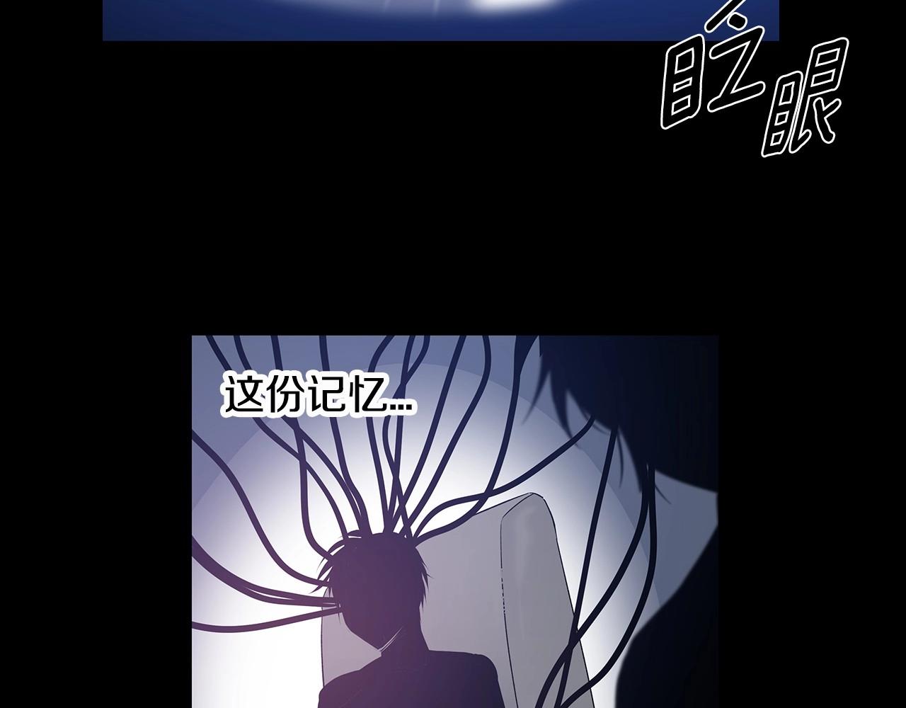 第66话 回溯(1/2)-第66话