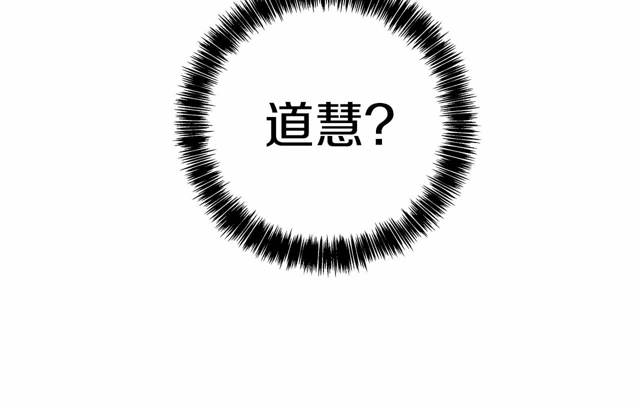 第70话 难缠的家伙(1/2)-第70话