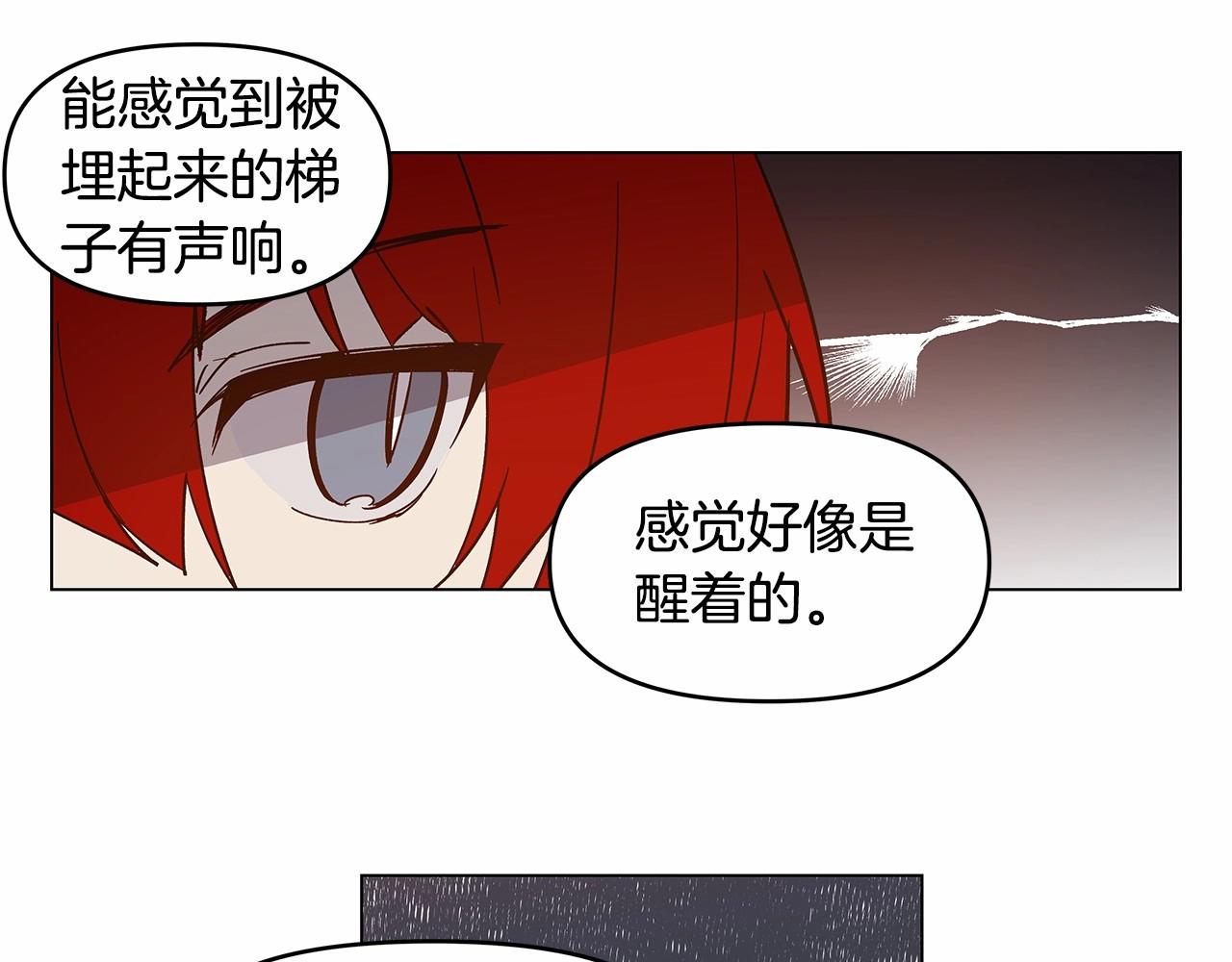 第70话 难缠的家伙(1/2)-第70话