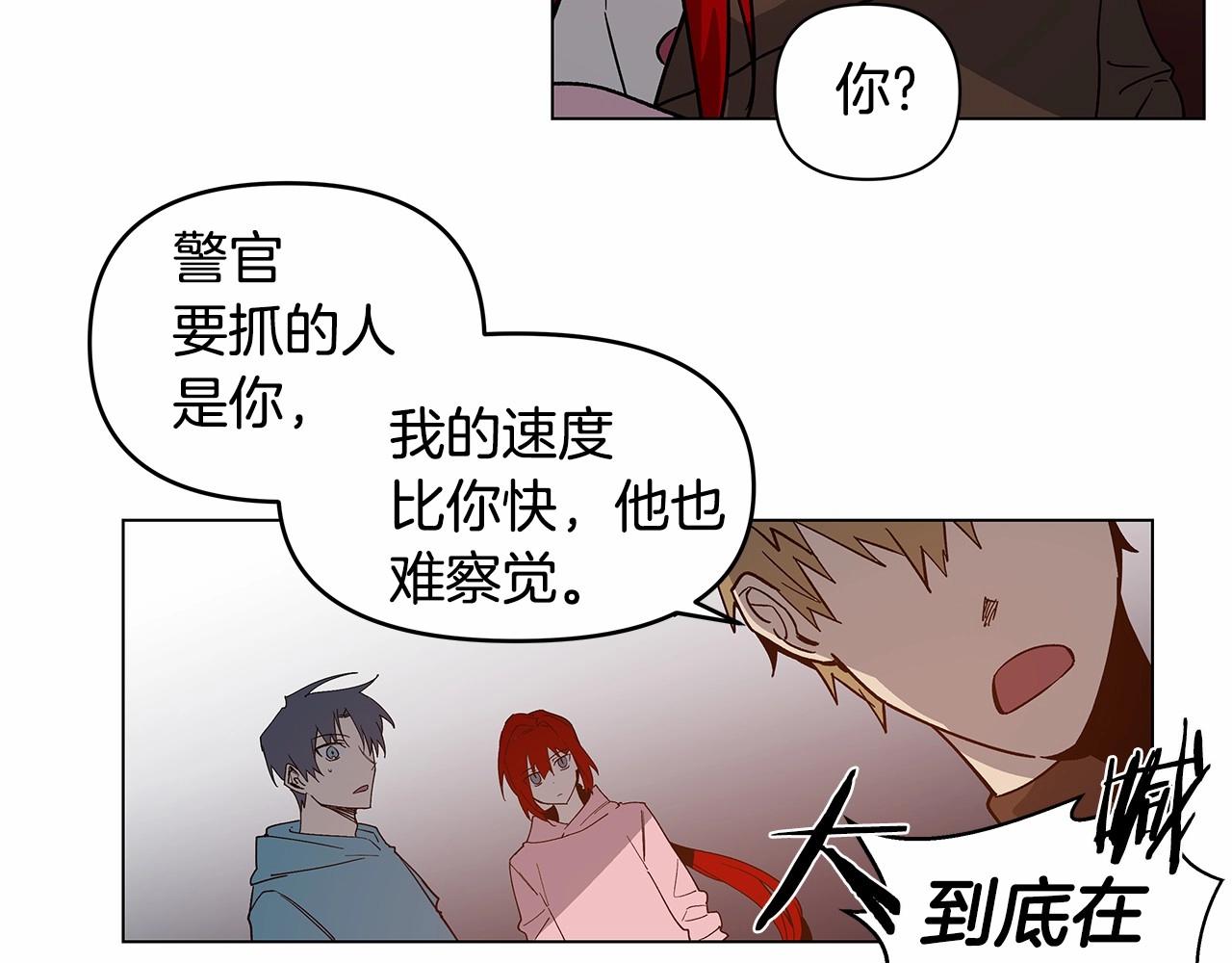 第70话 难缠的家伙(1/2)-第70话