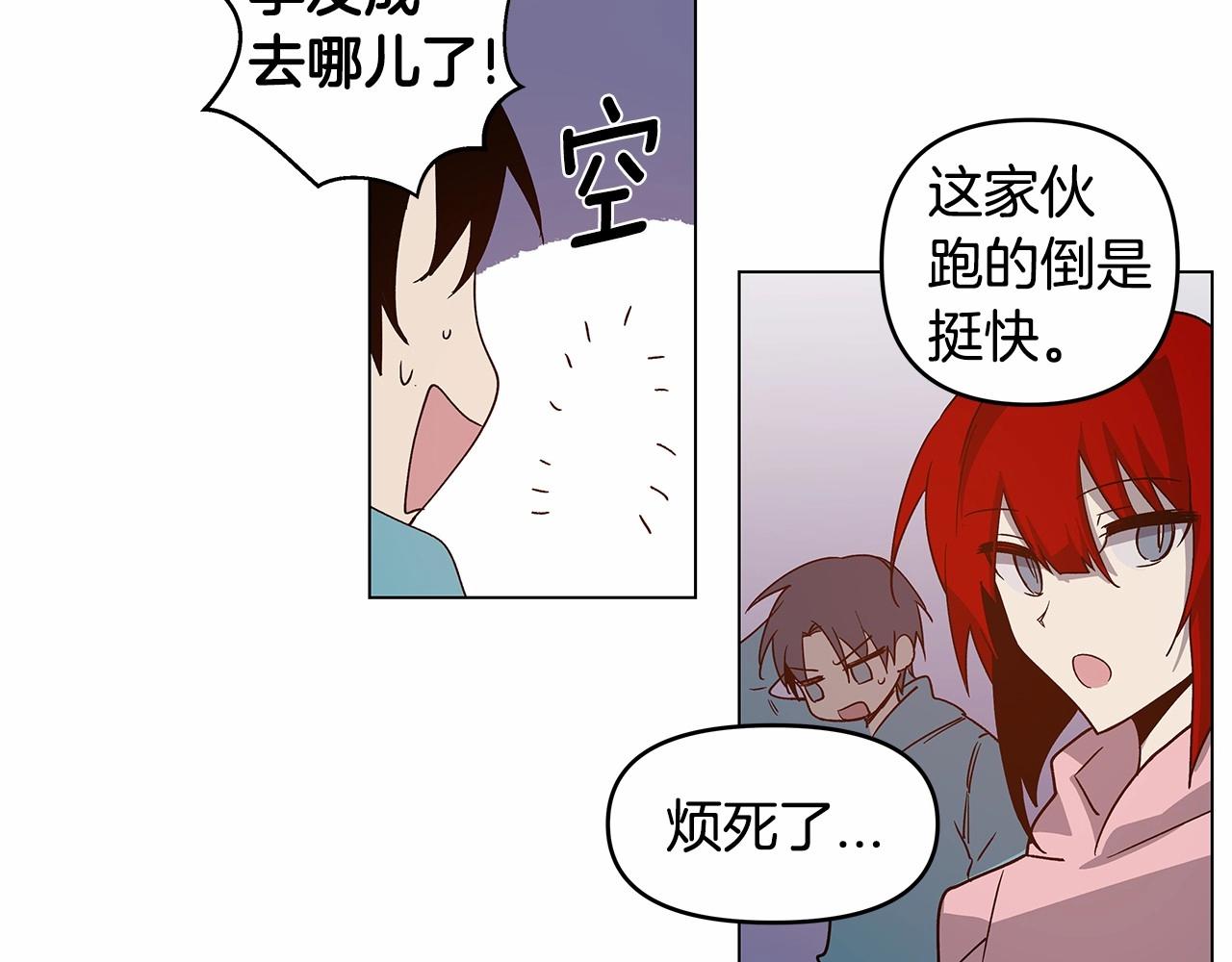 第70话 难缠的家伙(1/2)-第70话