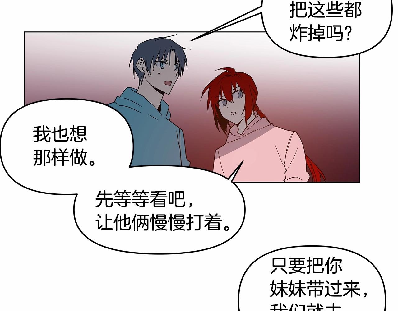 第70话 难缠的家伙(1/2)-第70话