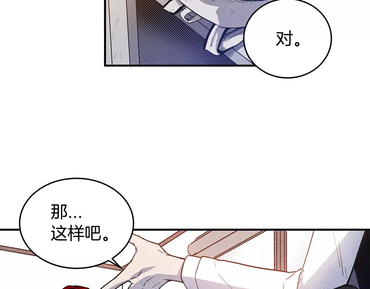 第10话 潜入(1/2)-第10话