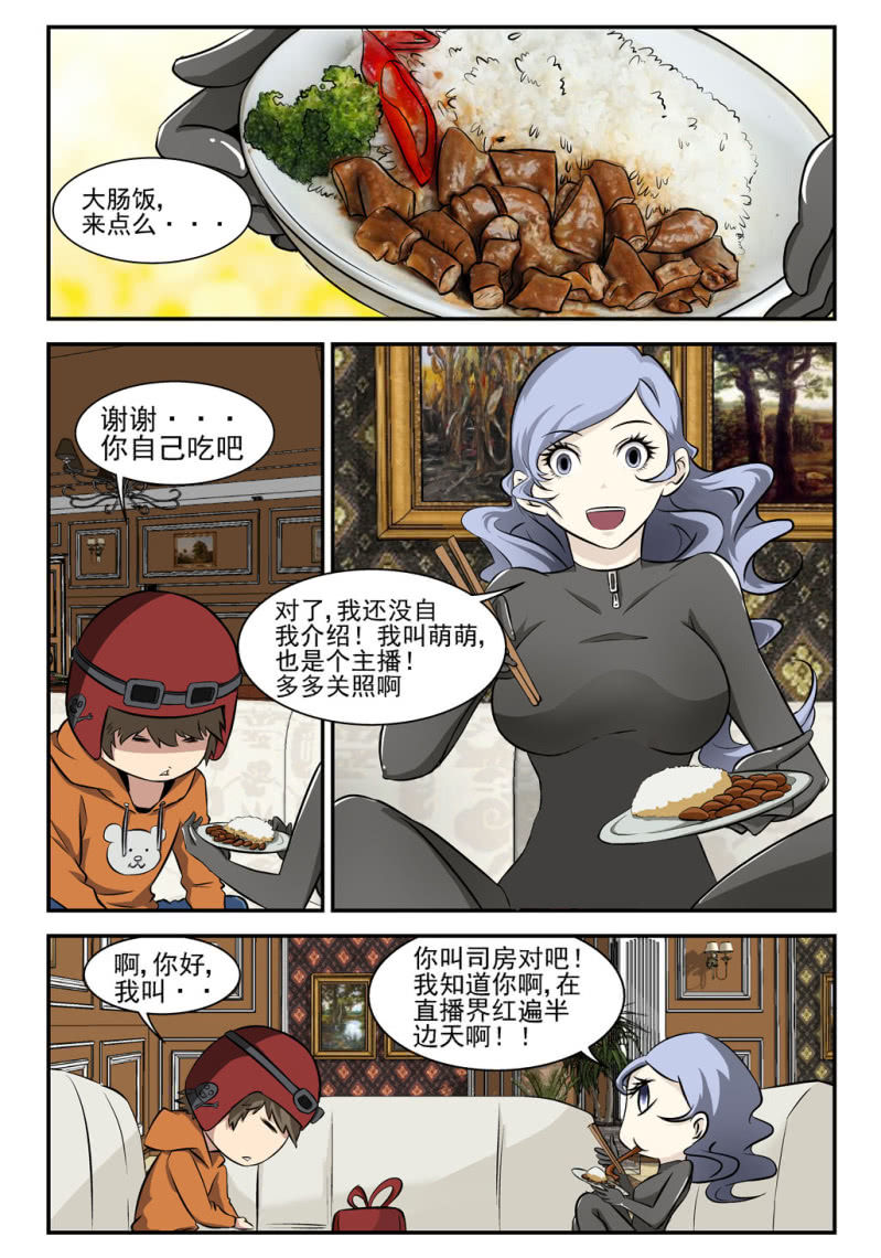 第3话-第2话