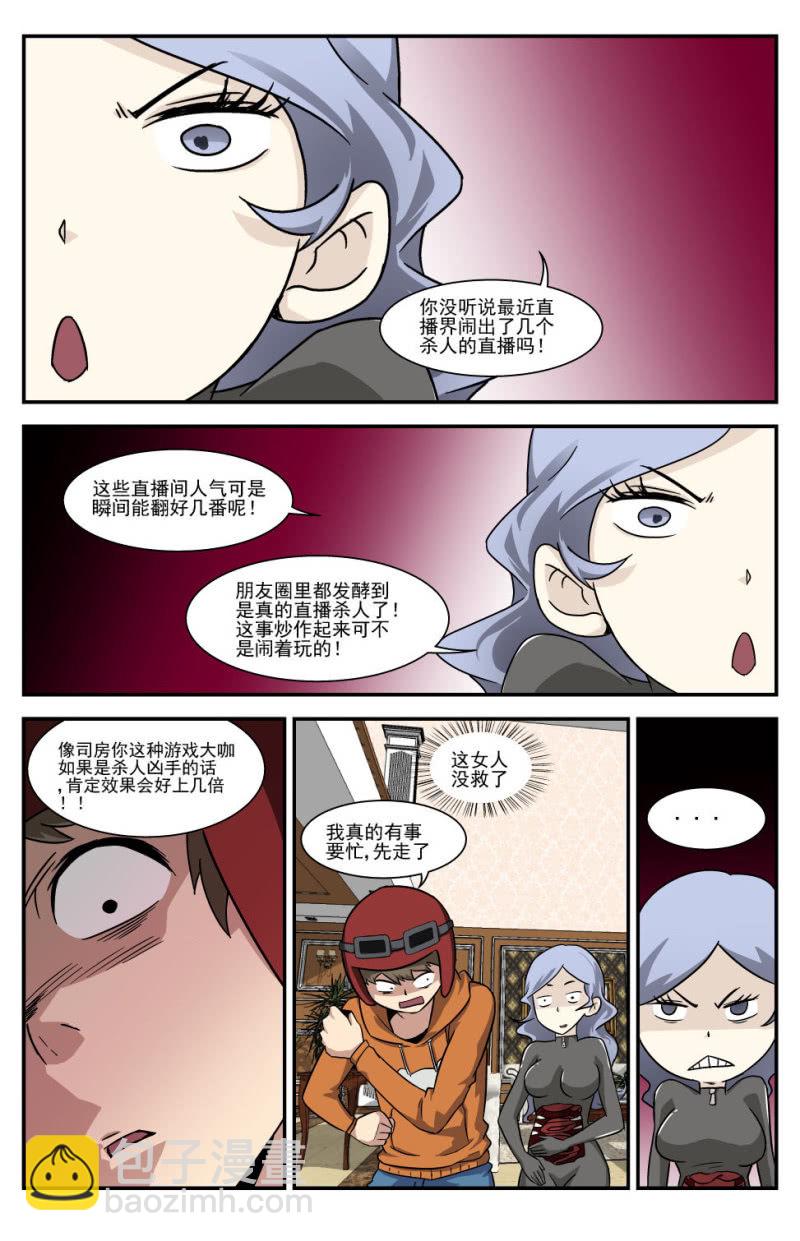 第3话-第2话