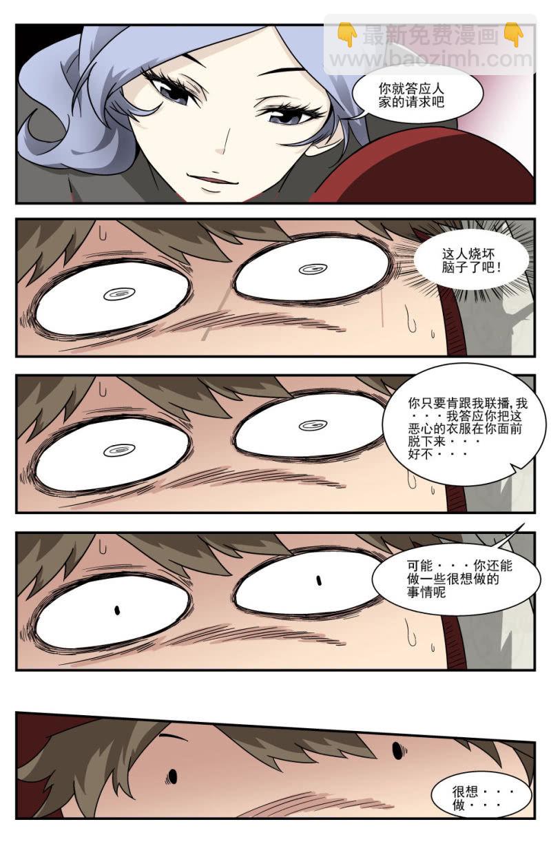 第3话-第2话