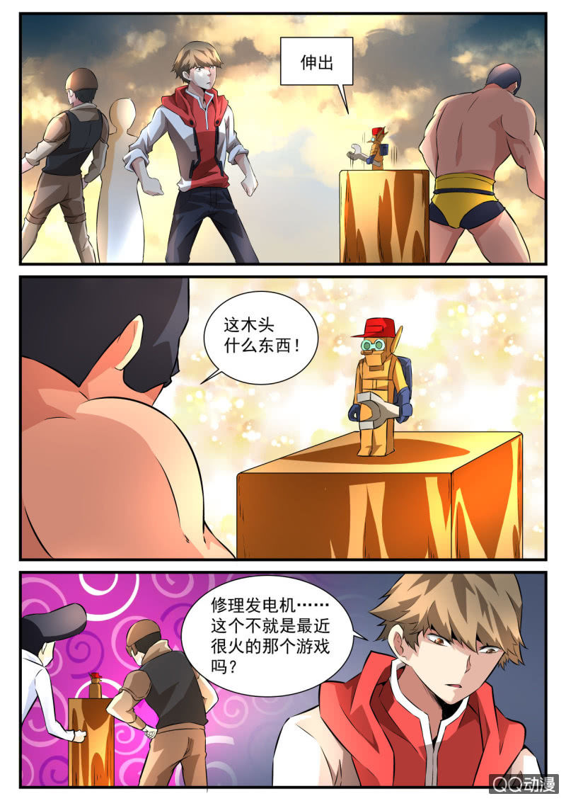 第106话-第104话
