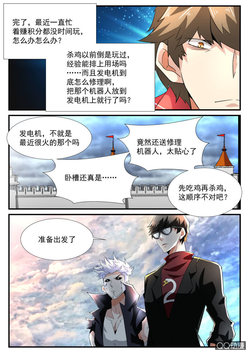 第106话-第104话