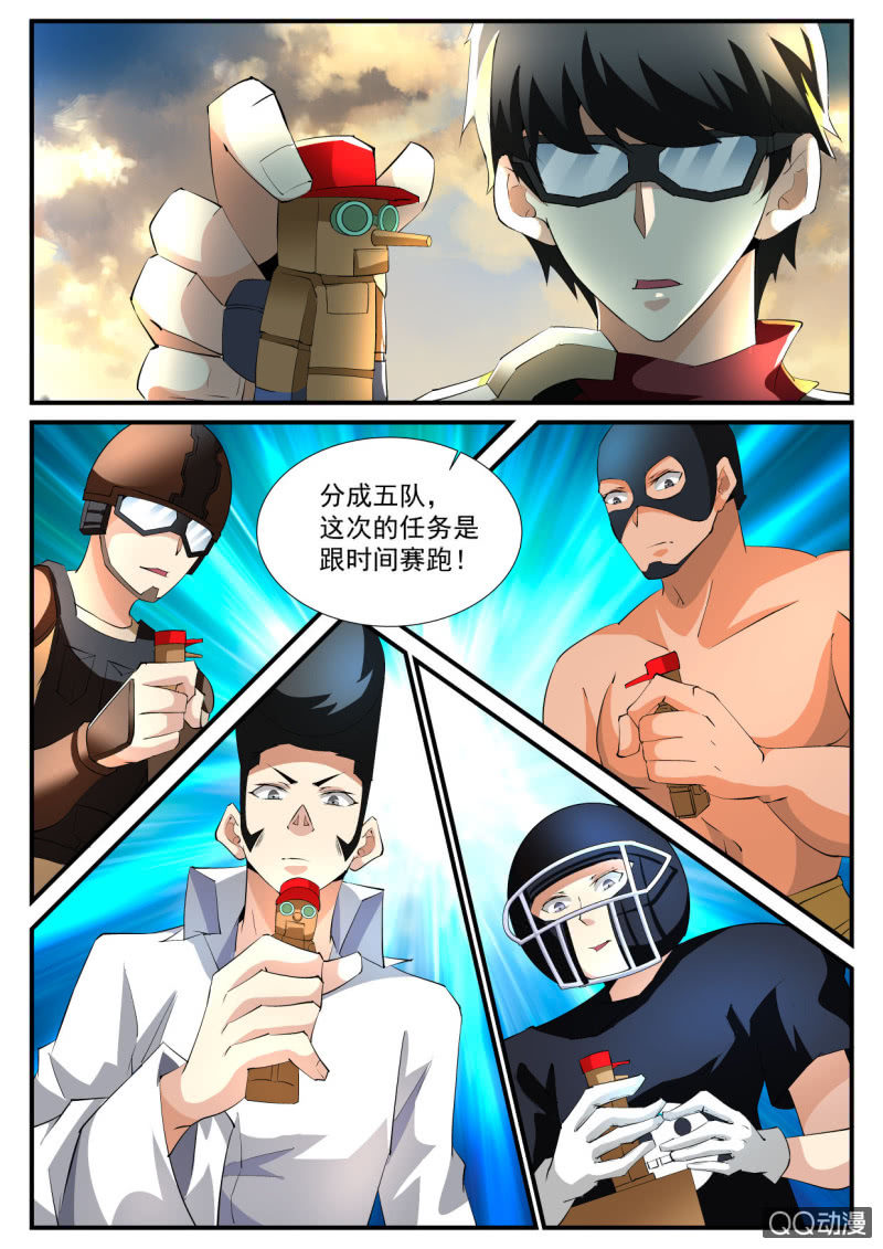 第106话-第104话