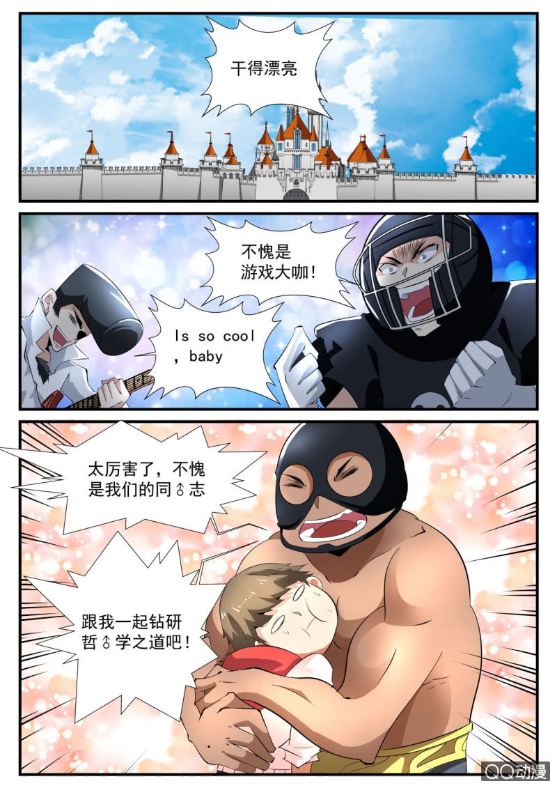 第106话-第104话
