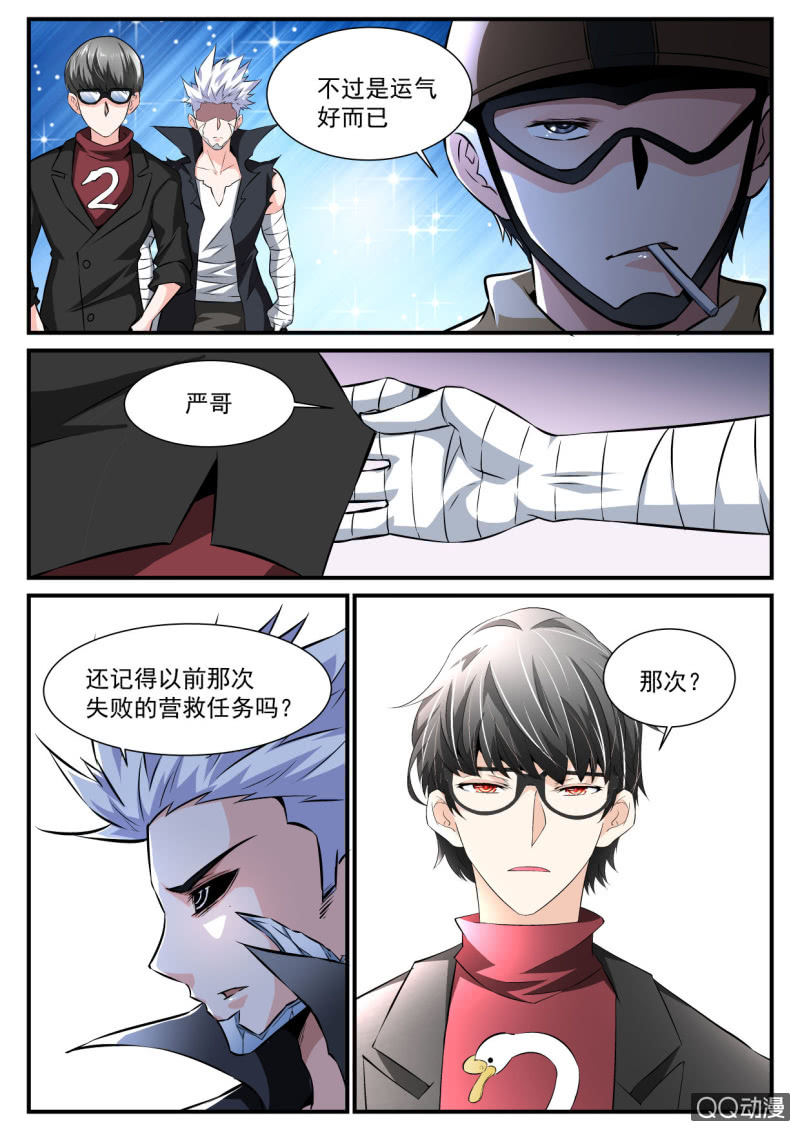 第106话-第104话