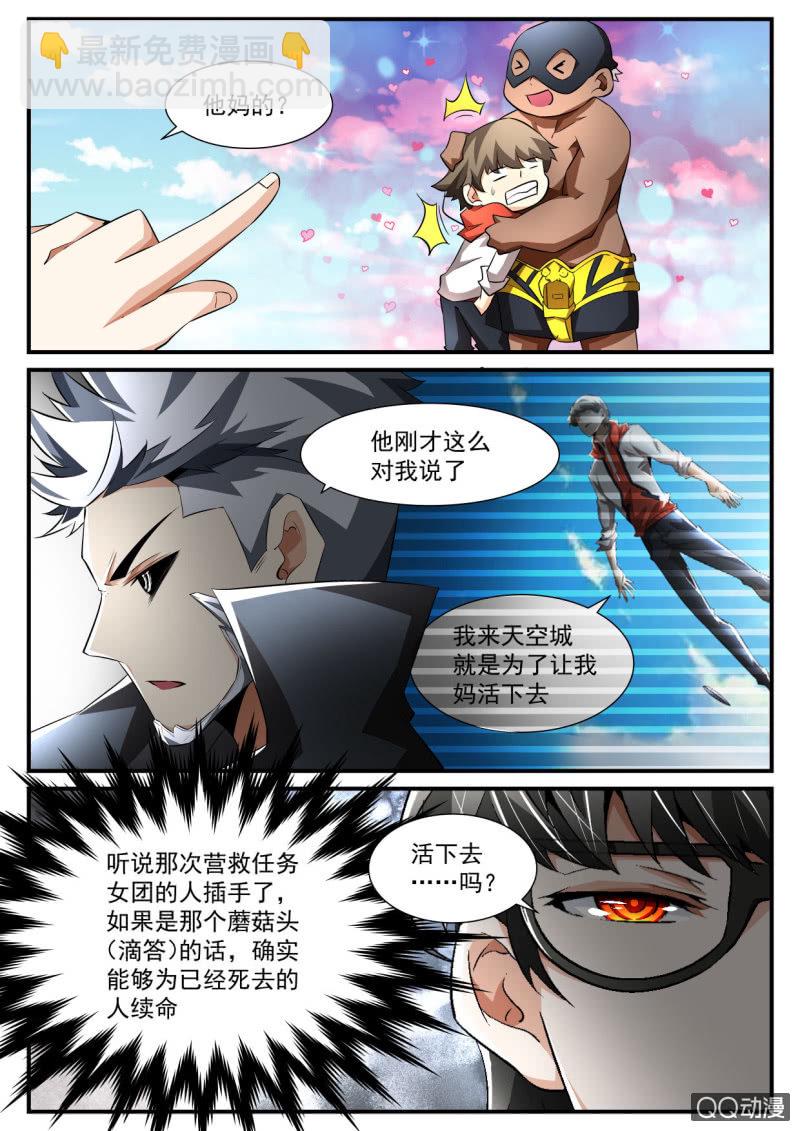 第106话-第104话