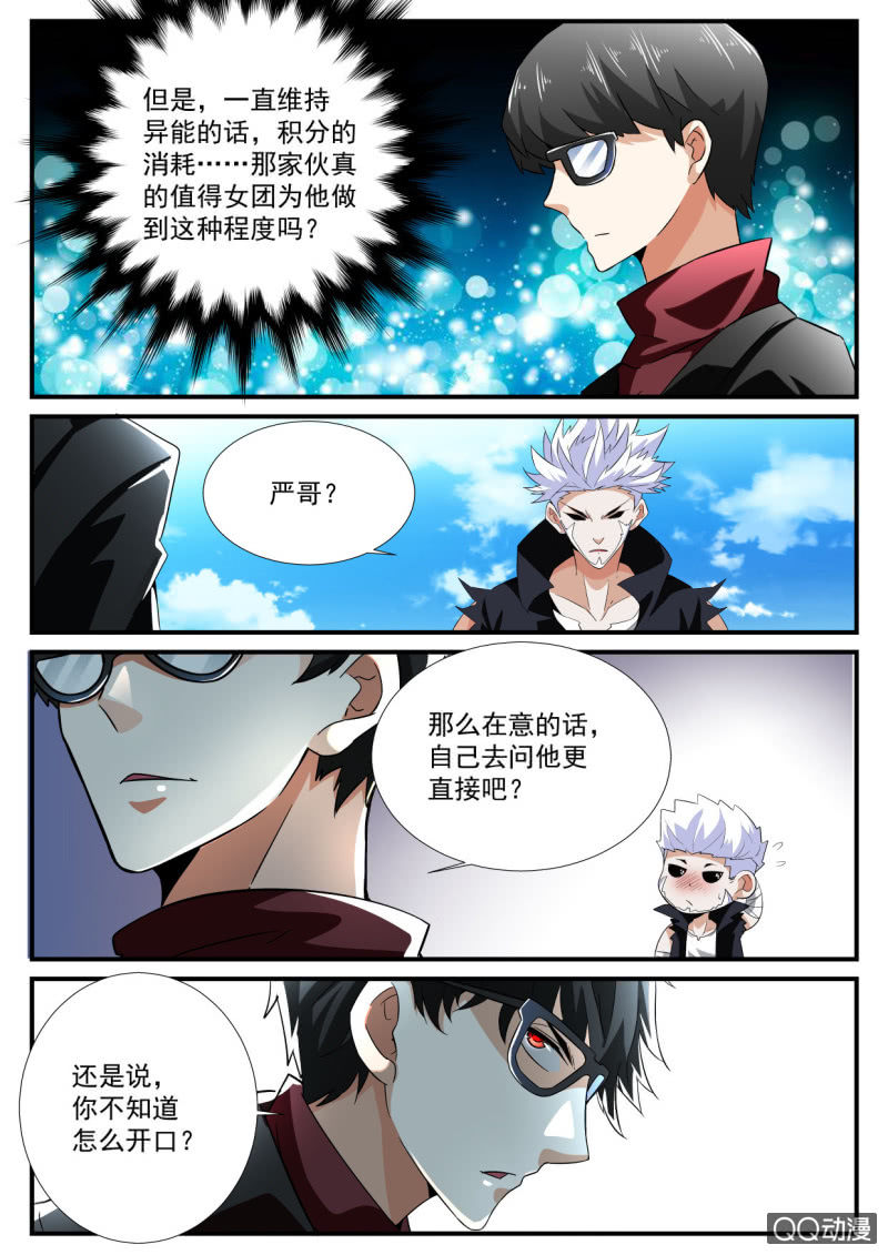 第106话-第104话