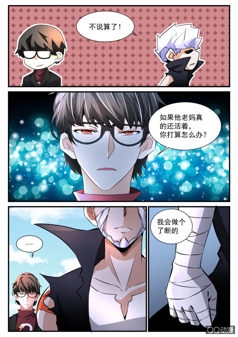 第106话-第104话