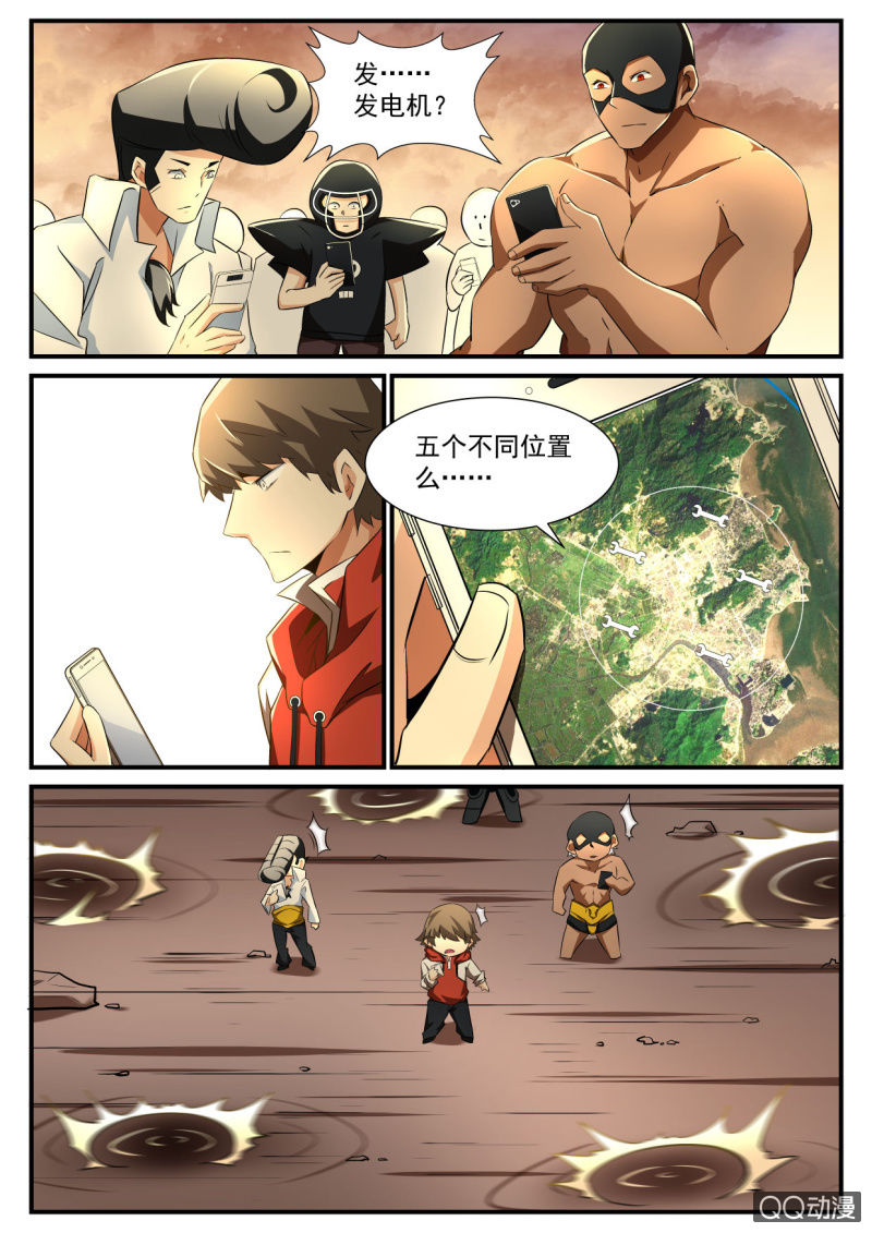 第106话-第104话