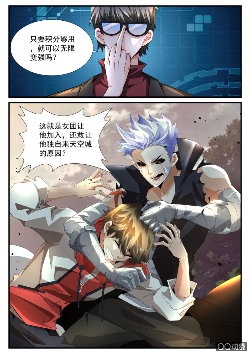 第108话-第106话
