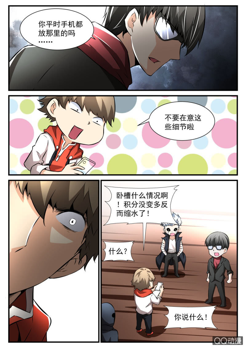 第108话-第106话