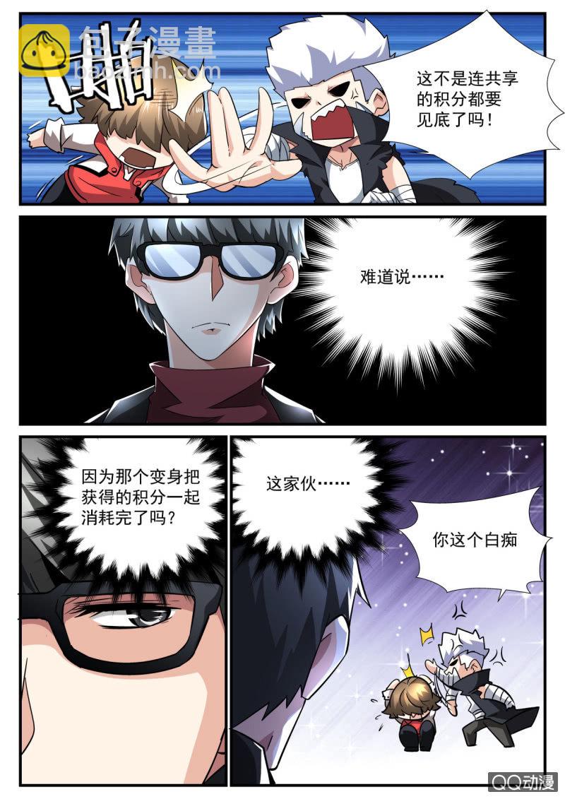 第108话-第106话