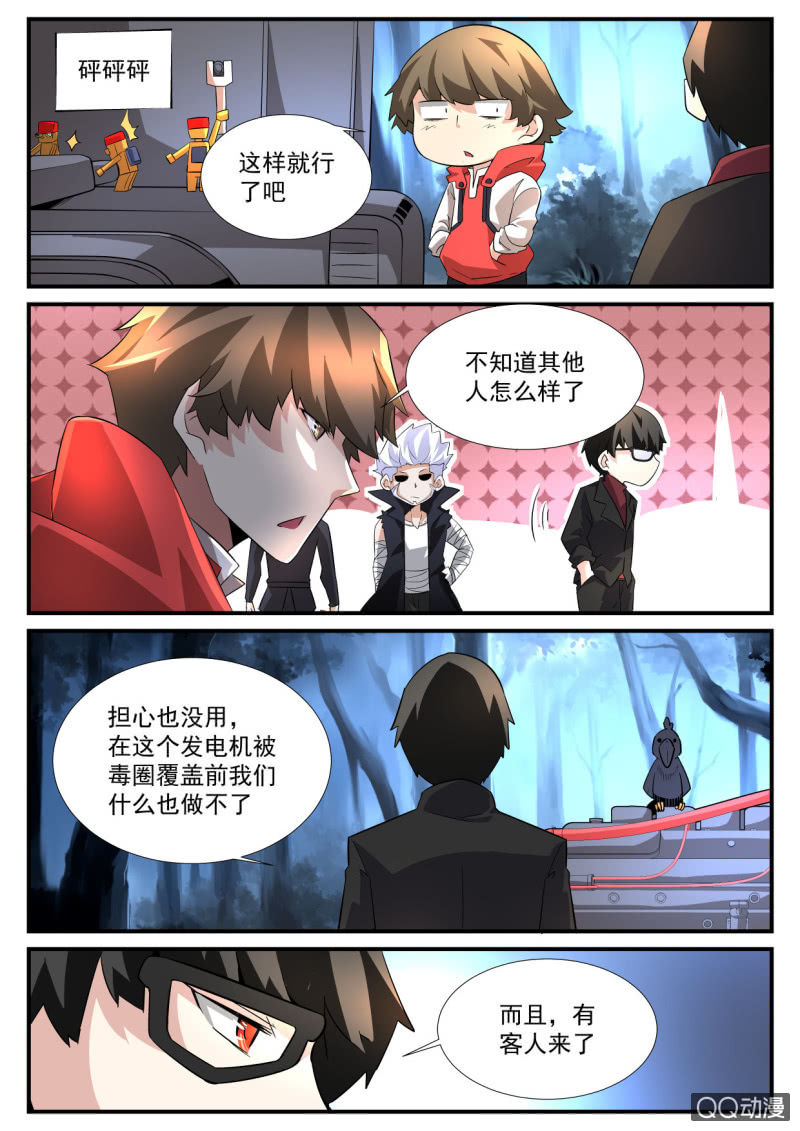 第110话-第108话