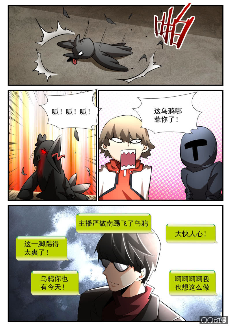 第110话-第108话