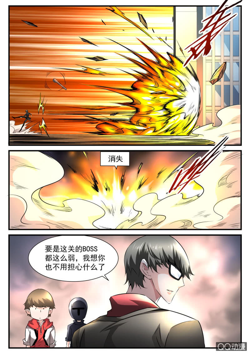第110话-第108话