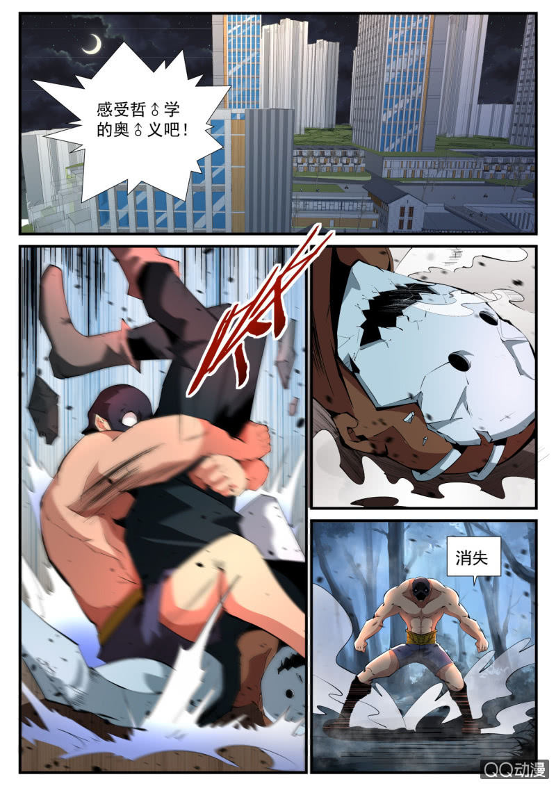 第110话-第108话