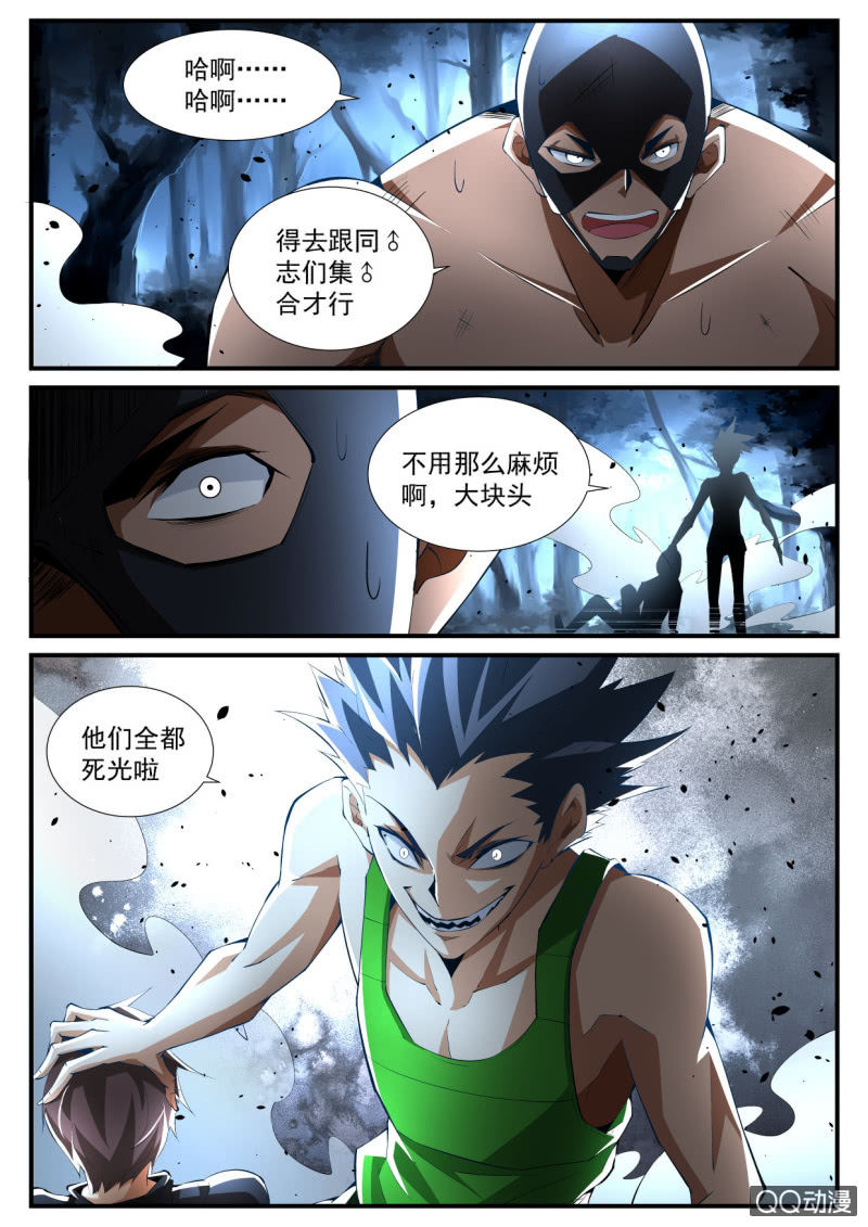 第110话-第108话