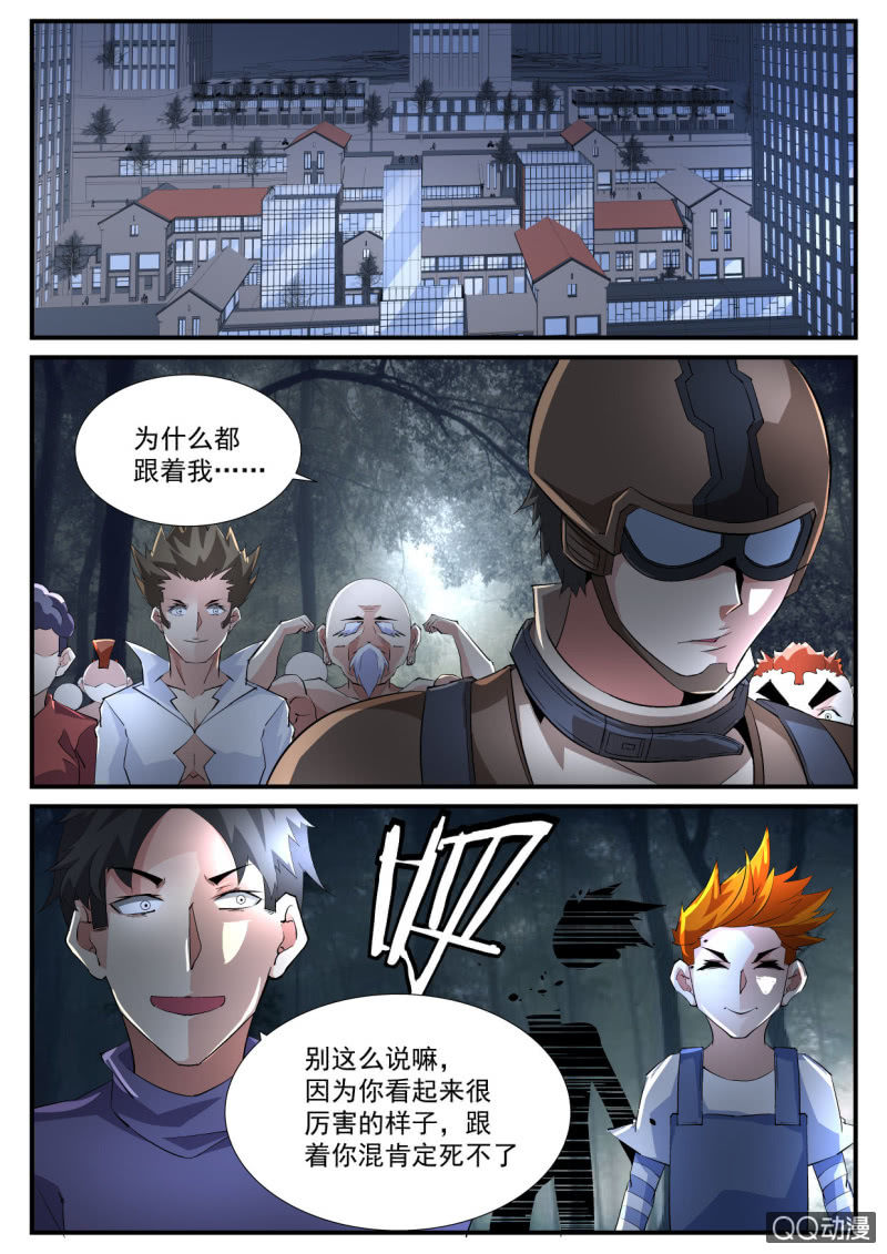 第110话-第108话