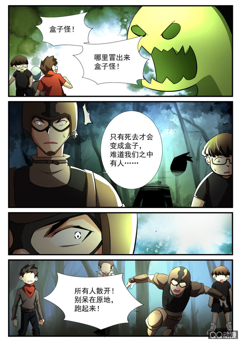 第110话-第108话