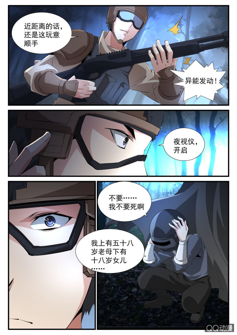 第110话-第108话