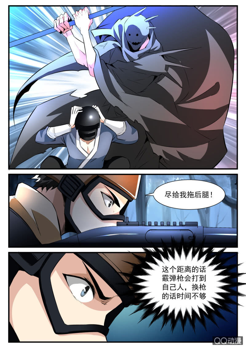 第110话-第108话