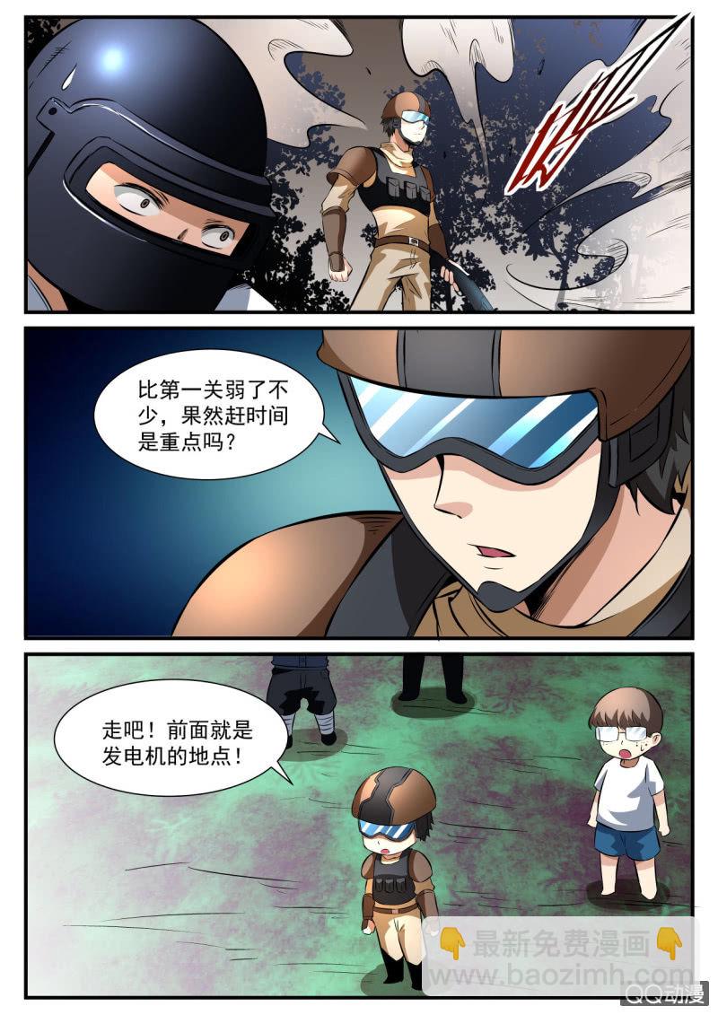 第110话-第108话